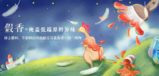 香精的危害